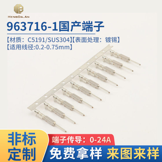 Domestic 963716-1 5-963716-1 5-962886-1 0.6 pin terminal 928918-1