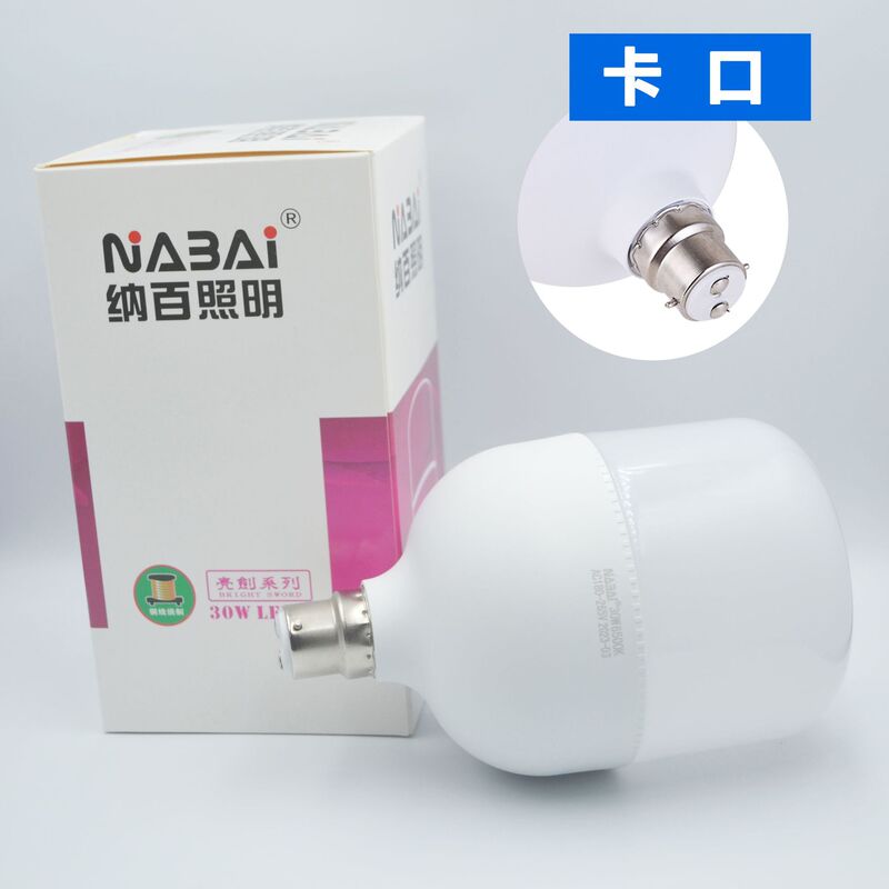 工場卸売り定電流led電球保護眼省エネランプe27ねじ口バヨネット電球高富帅電球|undefined