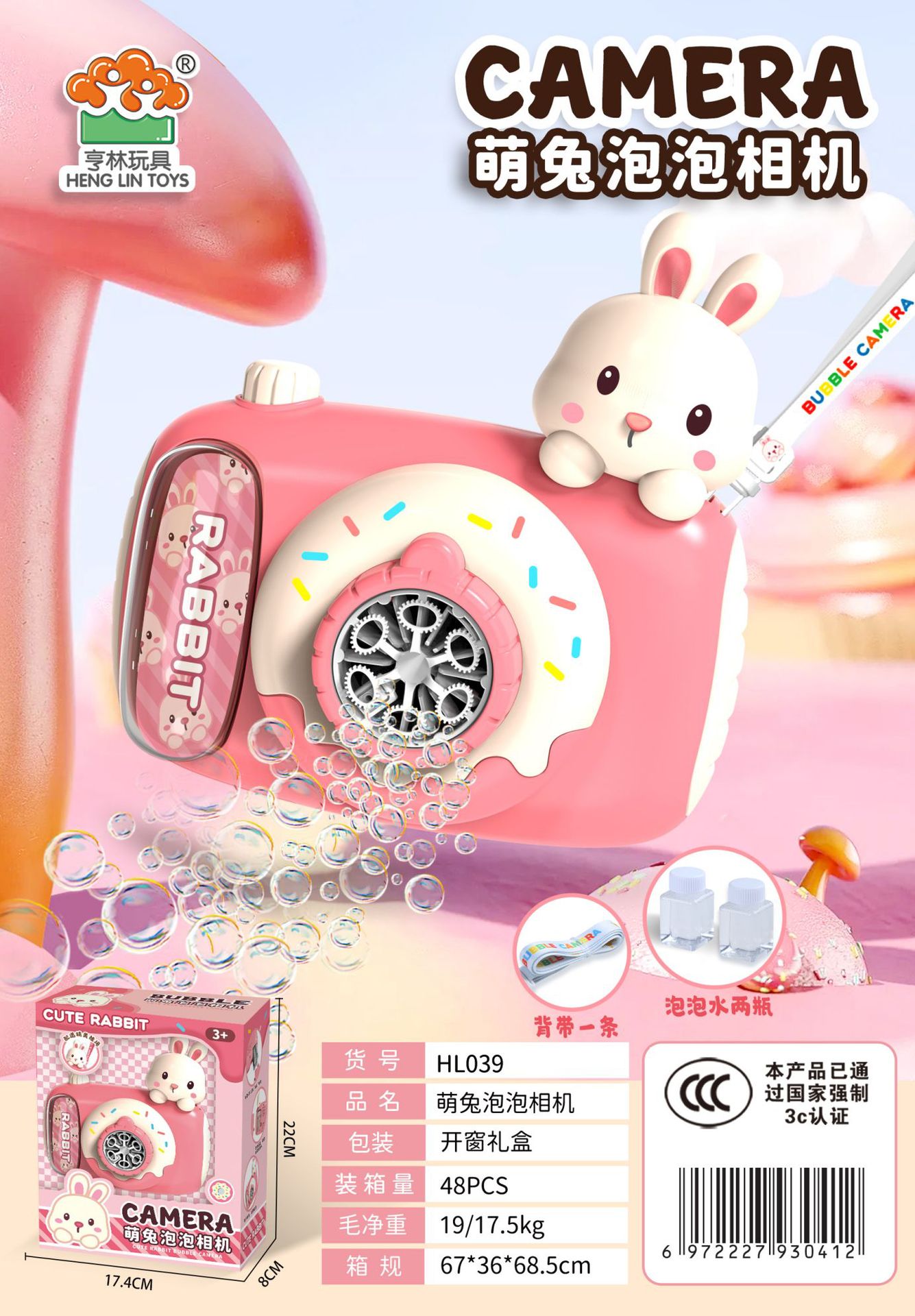 귀여운 토끼 버블 카메라 [선물 상자]