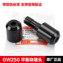 DL250 GW250 GSX250Rƽ��KDR300�ְѹܶ��^����ѷ�ˤ�^ԭ�b