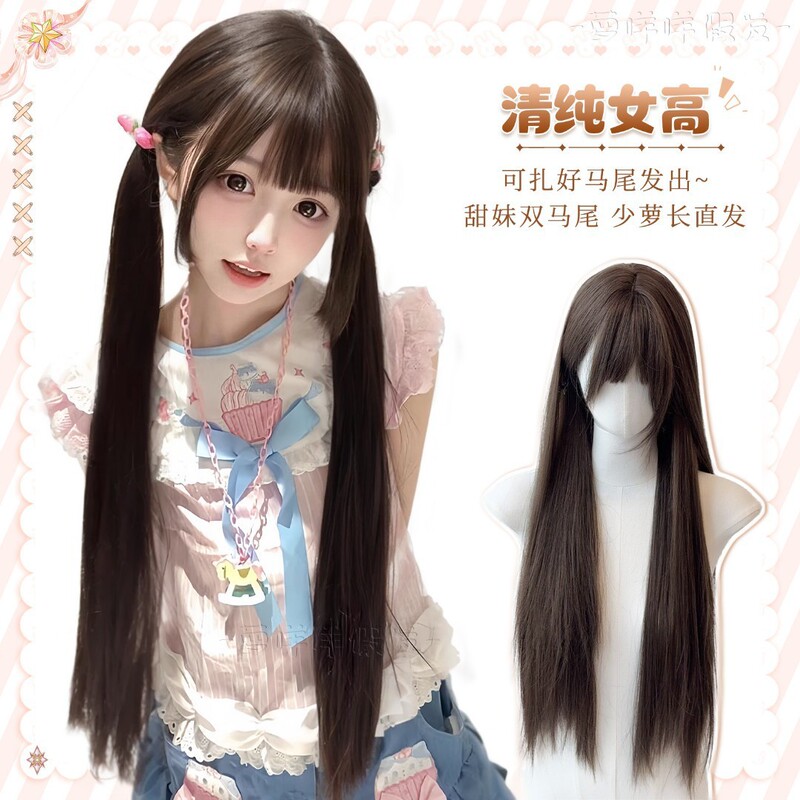 Rebel Honey Whisper Wig for Women, Double Ponytail Lolita Style, Daily Long Curly Hair, Can Be Straightened, Full Head Wig