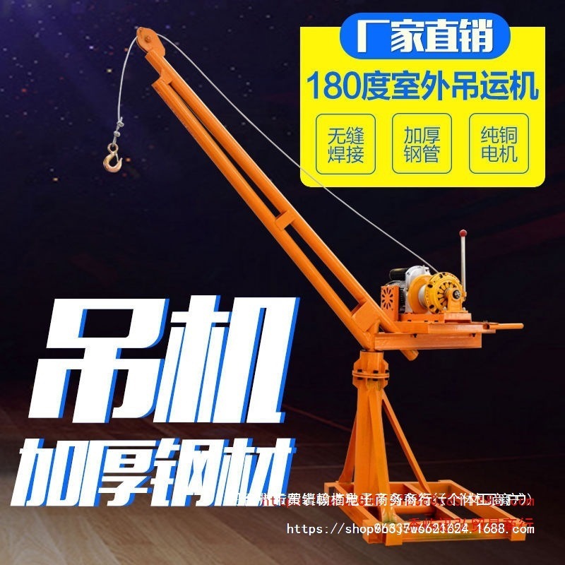 为人室外装修小型吊机220V电动家用提升机建筑升降机起重机卷扬机