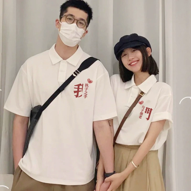 Новое свидетельство о браке Регистрация Фото Платье для пары Летняя рубашка-поло Рубашка с короткими рукавами Одежда Летний костюм