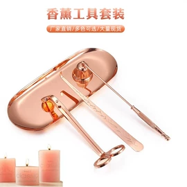 厨用剪刀;开瓶器;香薰蜡烛工具