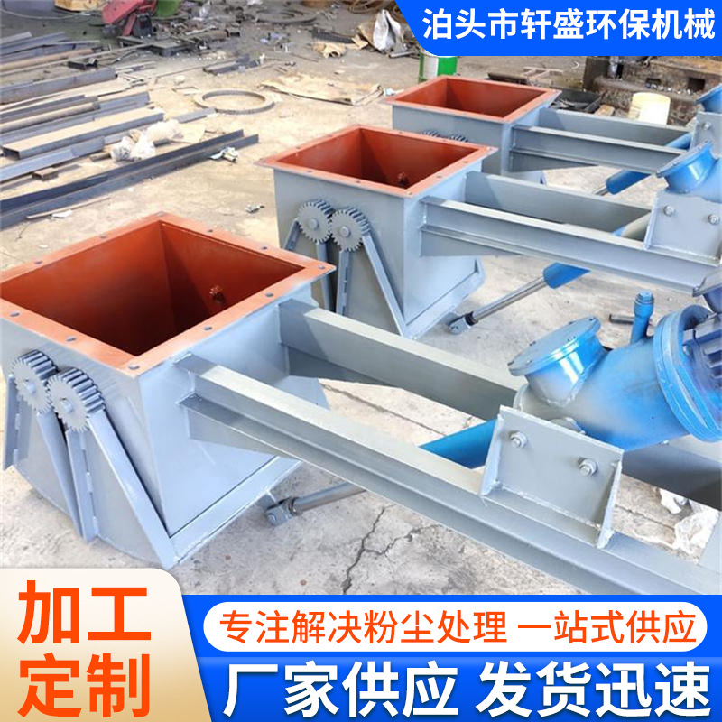 电液动鄂式阀扇形卸料阀气动弧形阀大口径腭式闸门加工高效风阀