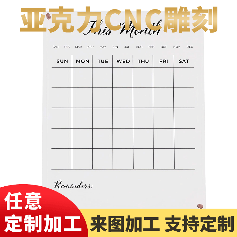透明亚克力日历亚马逊热销有机玻璃日计划表台历架强磁挂墙日历