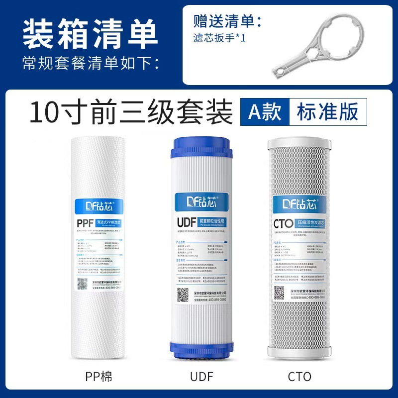 Juego de elemento filtrante purificador de agua 10 pulgadas boca plana universal PP algodón granular carbón activado membrana de ultrafiltración membrana RO carbón inhibidor de incrustaciones