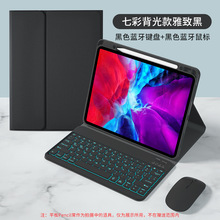 2025iPad11保护壳上笔槽air7蓝牙触控键盘pro110.9.7布纹皮套适用