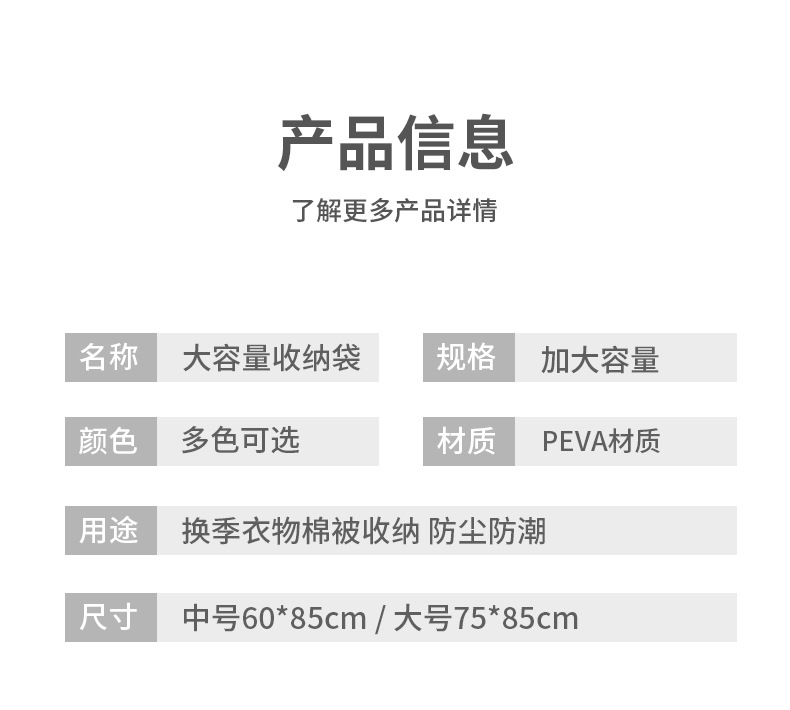 被子袋子防尘袋套