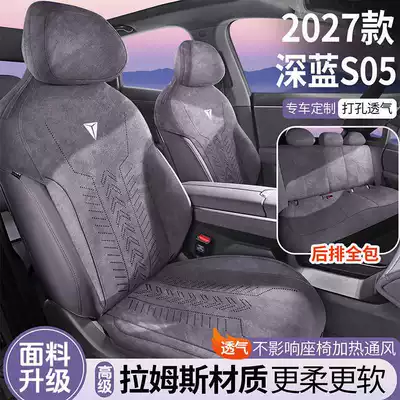 Modelə uyğun (Original) oturacaq örtükləri, Rams car seat cushion, semi-enclosed