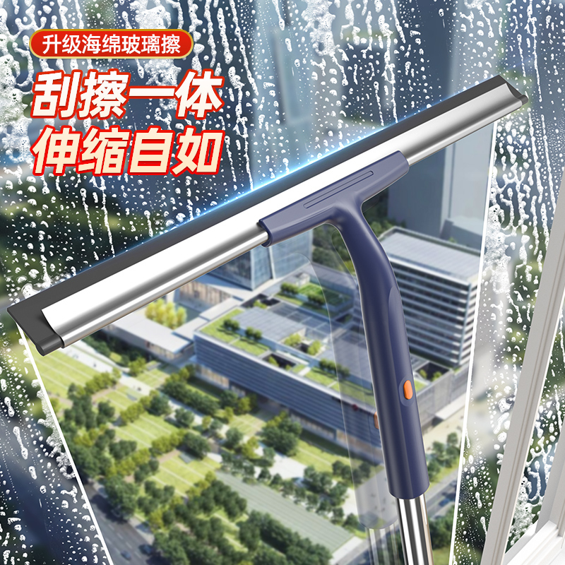 2024 New Glass Wipe Artifact Household High-rise Window Wiper Cleaning Special Tool Scrubbing Window Cleaning