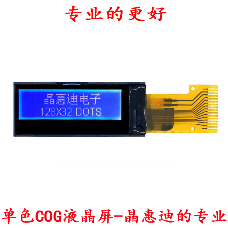 12832/液晶模块/0.91吋/点阵/STN/SPI/负显/名显