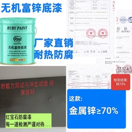 防腐涂料;内墙涂料;橡胶漆
