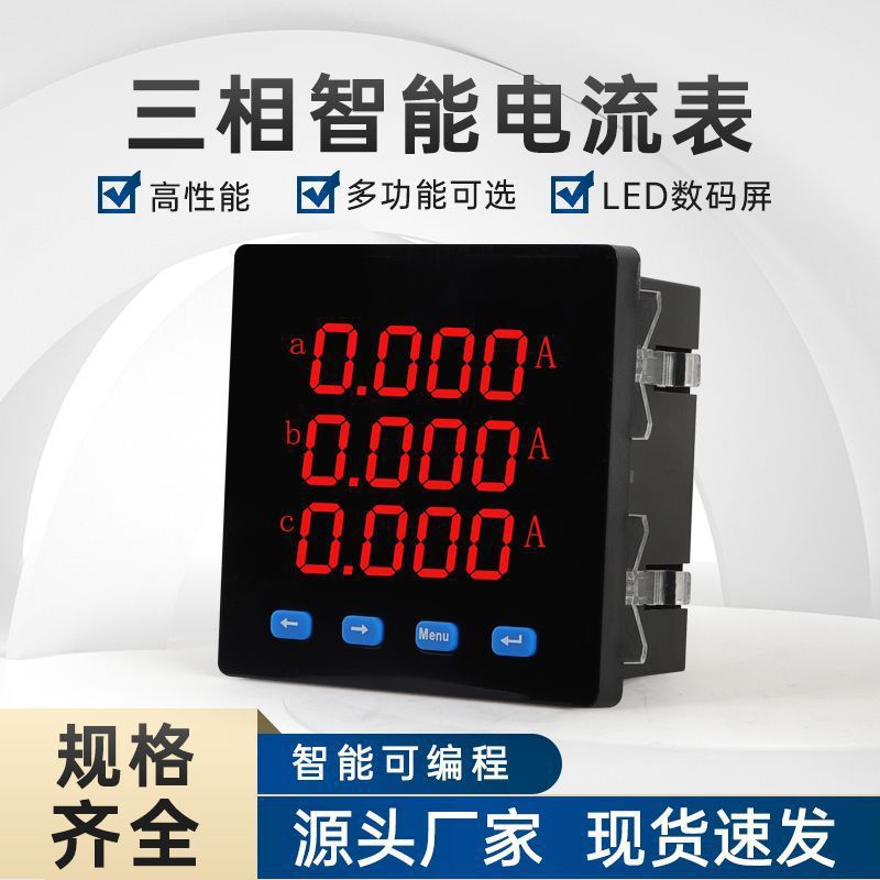 上海人民三相多功能电力仪表电子高精度大功率智能数字功率数显表