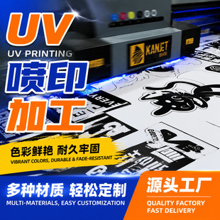 �羳UV ��ӡ�ӹ� ���������� PVCƤ�� PETƽ�攵�a UV���Lӡˢ