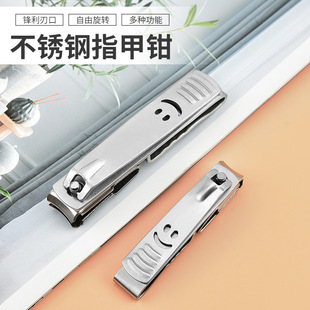 Classic Smiley Face 360-Degree Rotating Nail Clippers Stainless Steel Single Large Nail Clippers Household Portable Nail Clippers