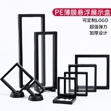 首饰盒 耳环项链戒指胸针手链收纳展示饰品盒子 pe薄膜悬浮包装盒