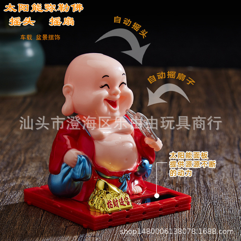 大号太阳能汽车摆件点头公仔摇头摇扇弥勒佛家居玄关盆景前台摆件