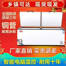 冰柜商用家用大容量保鲜冷藏冷冻两用超大卧式单温双温冷柜电冰柜