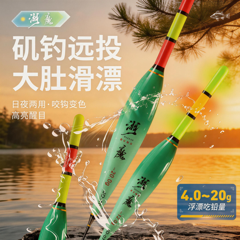Long-Distance Casting for Big Fish, Carp and Whitefish, Fishing Float, Sliding Float, Awa Float, Luminous Electronic Fishing Float, Thickened and Eye-Catching Lure Fishing Rod Long-Distance Casting for Big Fish, Carp and Whitefish, Fishing Float, Sliding Float, Awa Float, Luminous Electronic Fishing Float, Thickened and Eye-Catching Lure Fishing Rod