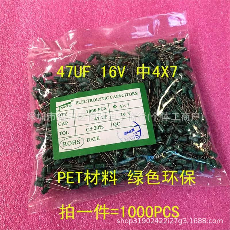 16 В/47 мкФ 4*7 JWCO линейный электролитический конденсатор ПЭТ зеленый экологически чистый материал 1 упаковка 1000 = 25 юаней