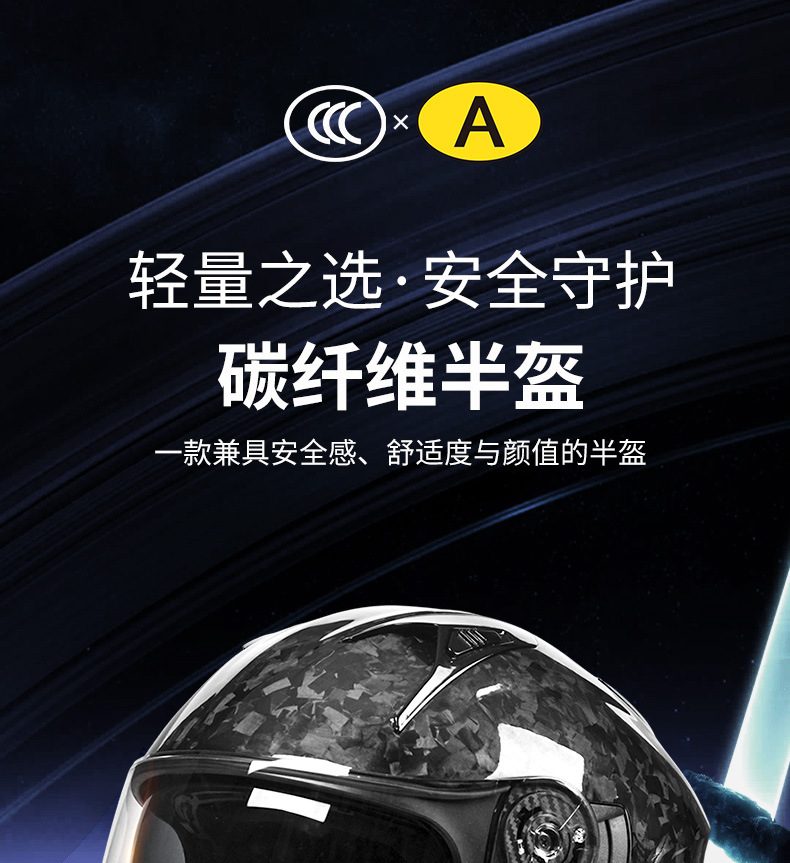 Ad Motorcycle Helmet Three-Quarter Carbon Fiber Half Helmet Pedal Cruise Motorcycle All-Season Cycling Winter Safety Helmet