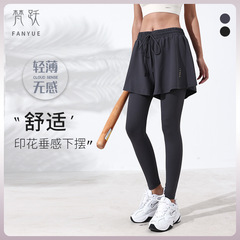 Airun's new fake two-piece quick-drying running yoga pants for women, high-waisted butt-lifting ballet skirts, tight-fitting leggings.