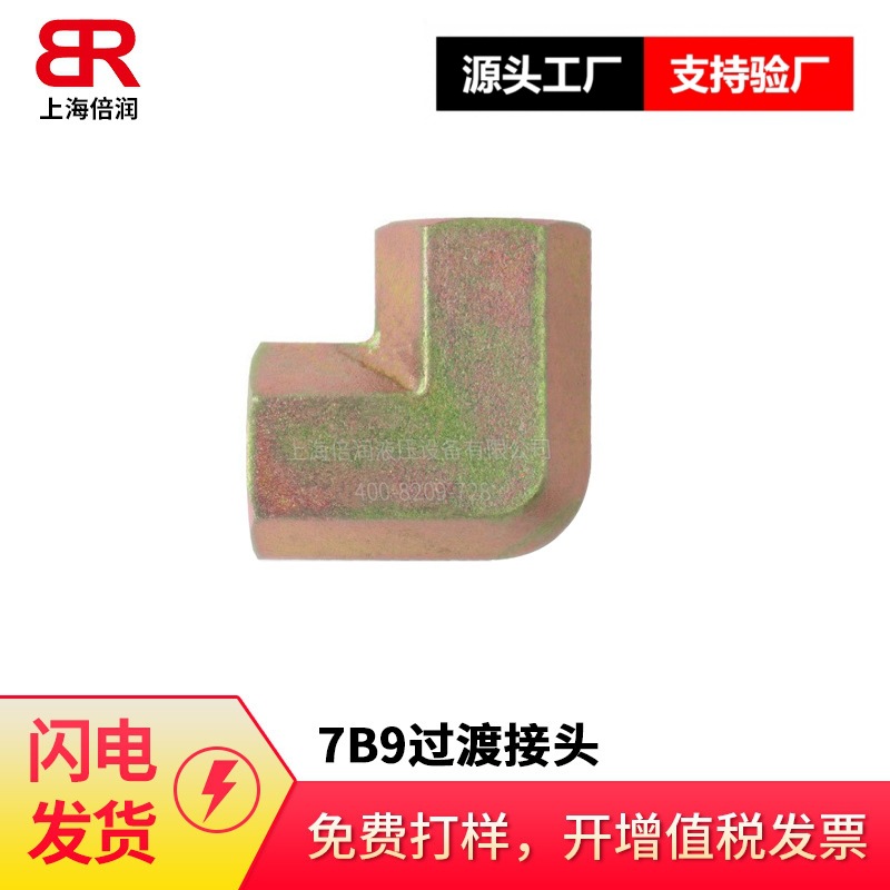 供应美制内螺纹7B9过渡接头 弯头