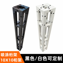 黑色烤漆桁架白色喷涂喷漆广告衍架喷塑彩色热镀锌10cm小行架