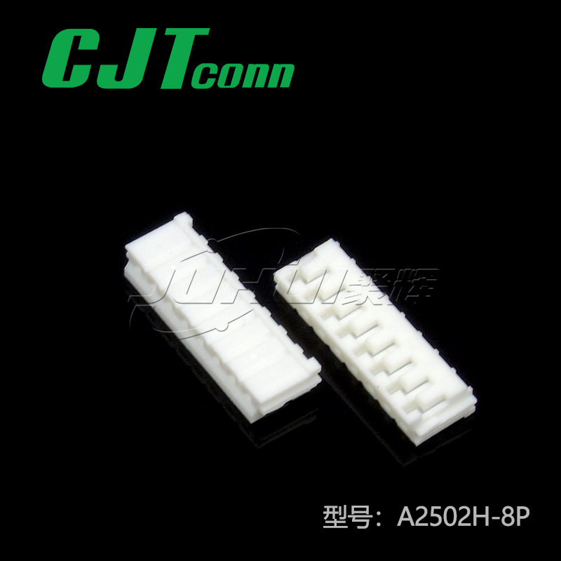 A2502H-8P聚辉供应长江连接器塑壳接插件现货量大