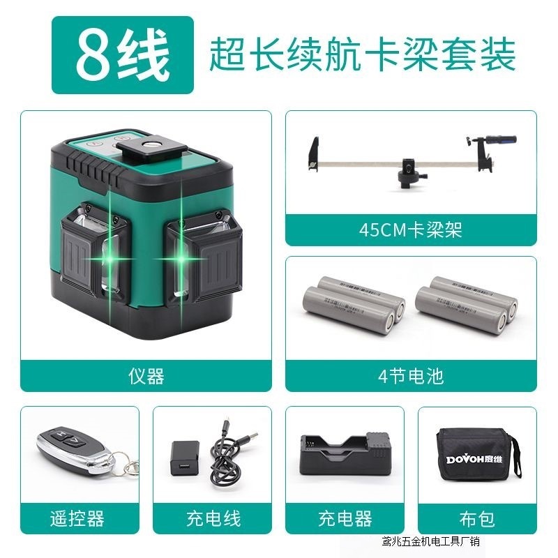 【新型赤色】度次元水準器8線赤色屋外強光高精度赤外線自動レベリング工場|undefined