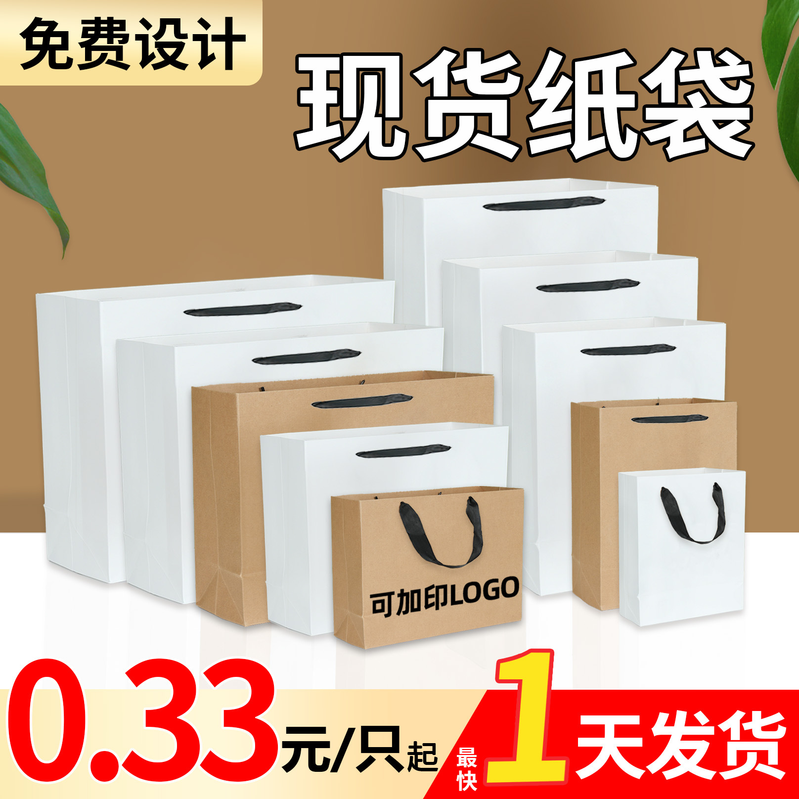 白卡黄卡牛皮纸手提袋礼品袋定制服装店眼镜店红酒纸袋现货批发