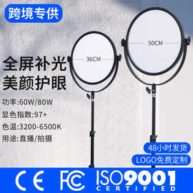 跨境专供定制50CM大屏直播直播灯直播专用灯直播美颜柔光灯平板灯