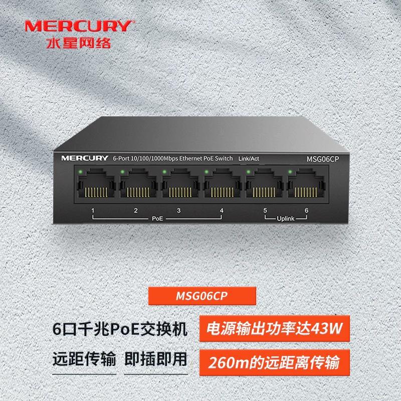6 portlu Gigabit PoE şəbəkə kommutatoru, 43W