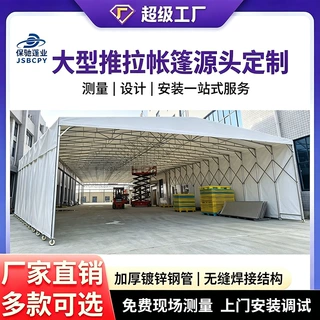 大型电动推拉棚双轨道遮阳棚活动帐篷仓库移动防雨棚伸缩推拉雨棚