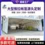 移动伸缩活动推拉雨棚