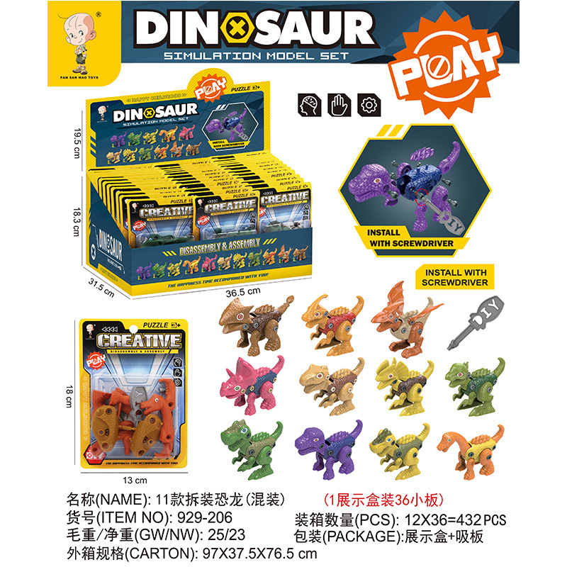 Juguetes de dinosaurios transfronterizos, desmontaje y ensamblaje, desmontaje, ensamblaje