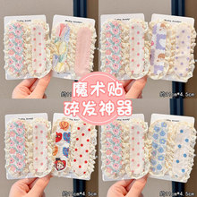 甜美蕾丝边碎花波点刘海贴发饰可爱前额碎发整理神器后脑勺魔术贴