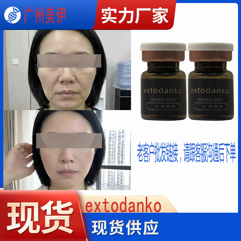 【Skin Patch Essence Offline Version for Wholesale to Regular Customers】Slow-aging Lightening Essence Skin Patch Essence for Three-Dimensional Lifting