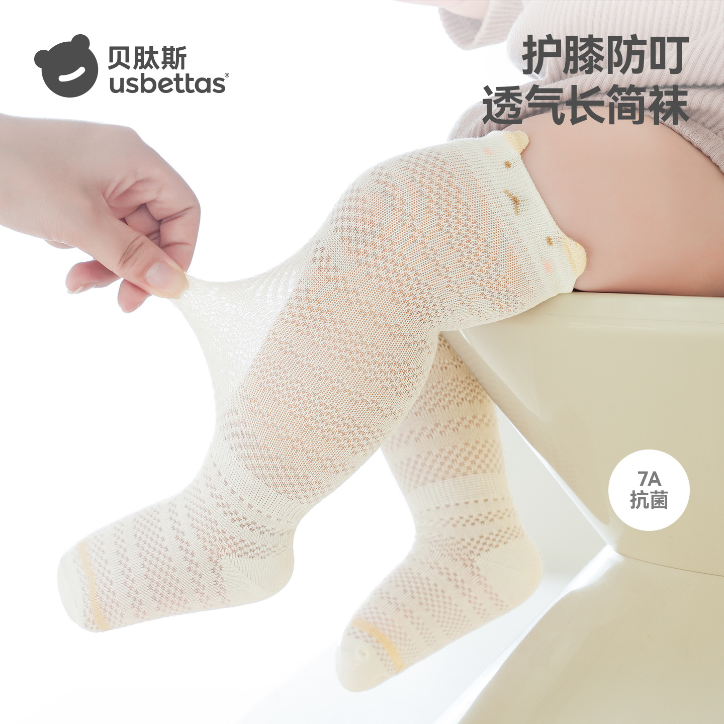 Bepeptide baby socks, summer thin and breathable children's long socks, mosquito-proof, non-binding, boys' and girls' long socks