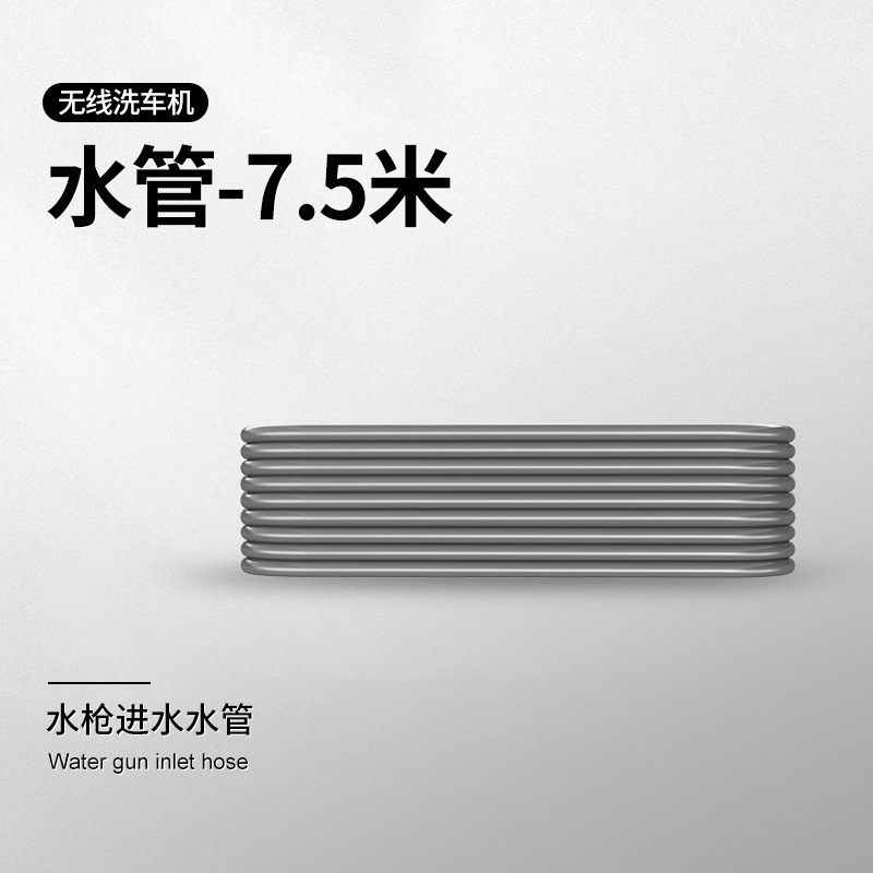 [7.5m 수도관]]