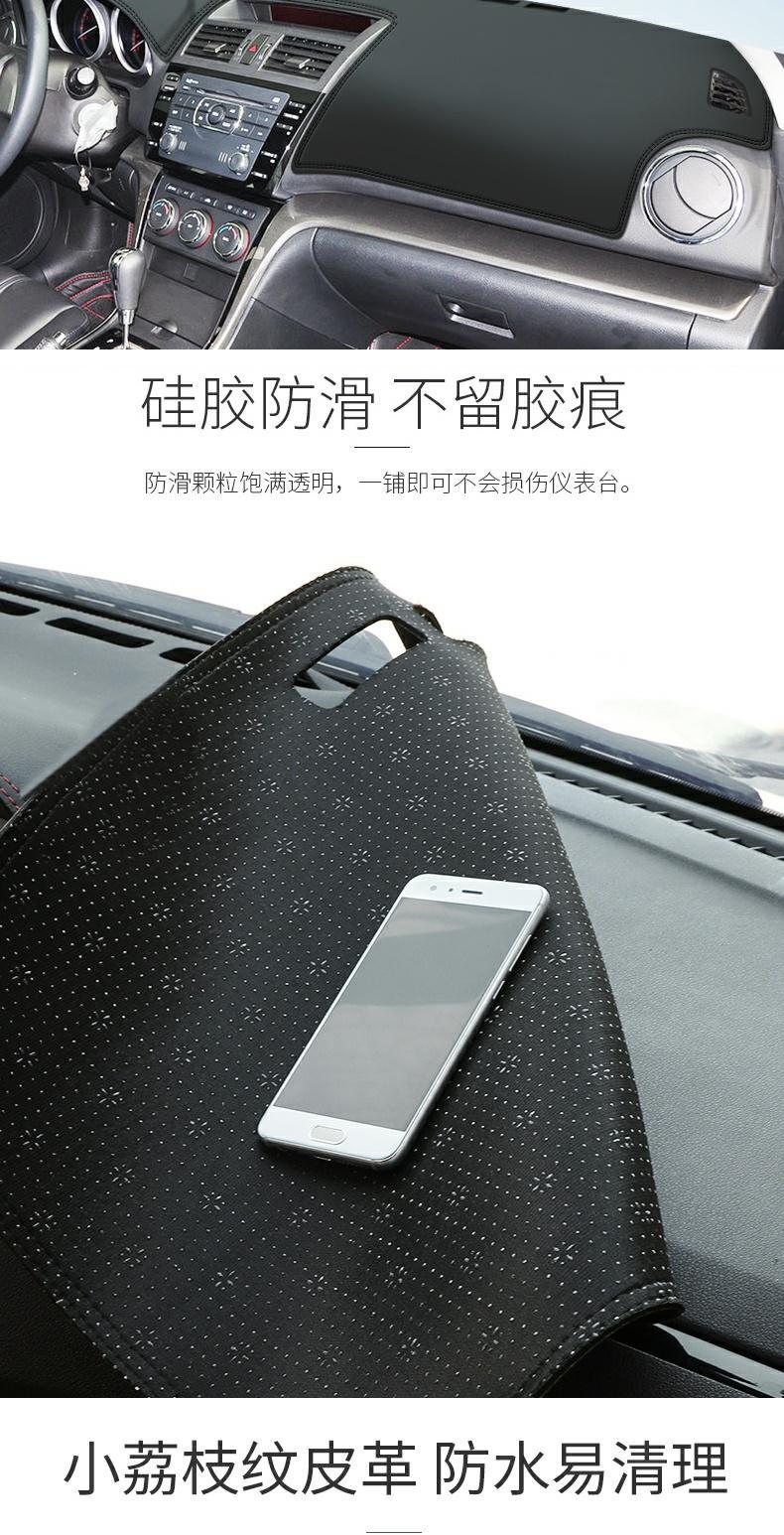 Mazda 6 Ruiyi Dashboard Light-Proof Mat Ez-6 Sunshade and Sun Protection Modified Decorative Car Supplies Accessories Special 20