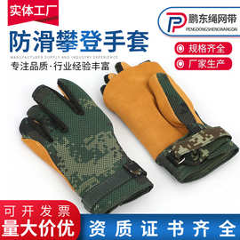 攀登手套 机降手套 下滑手套 滑降手套 双层加厚 隔热耐磨