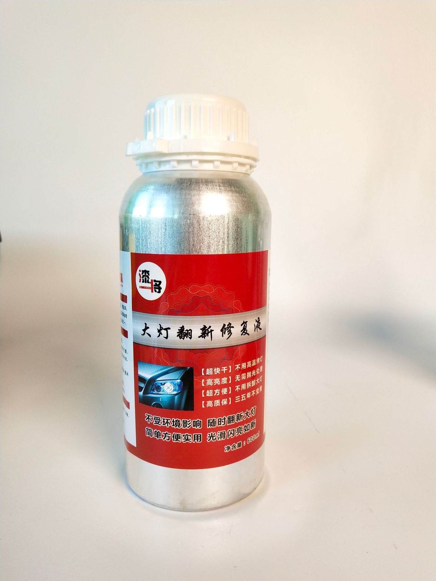 헤드라이트 개조 코팅액