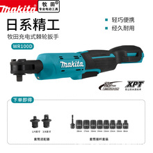 makita90Ƚ늄Ӽ݆WR100Dcٌ̨ܿù