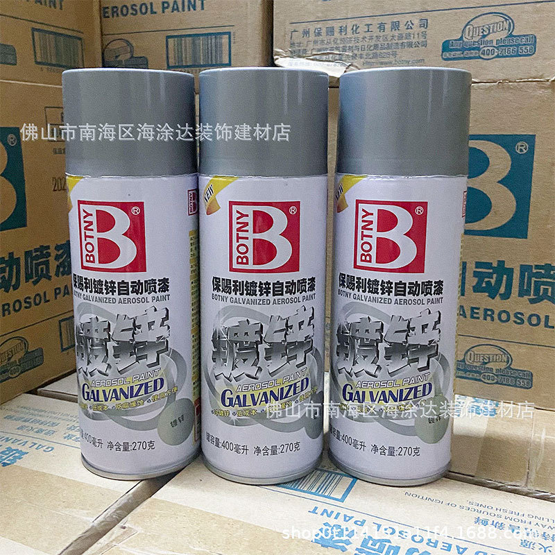 保赐利镀锌漆浸自动手喷漆汽车涂鸦划线刮痕翻新修补装饰漆哑光漆