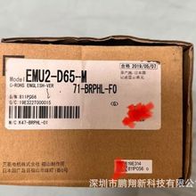 EMU2-D65-M  ����  ��¼��ʾ��Ԫ  ȫ��ԭװ��˾�ֻ�