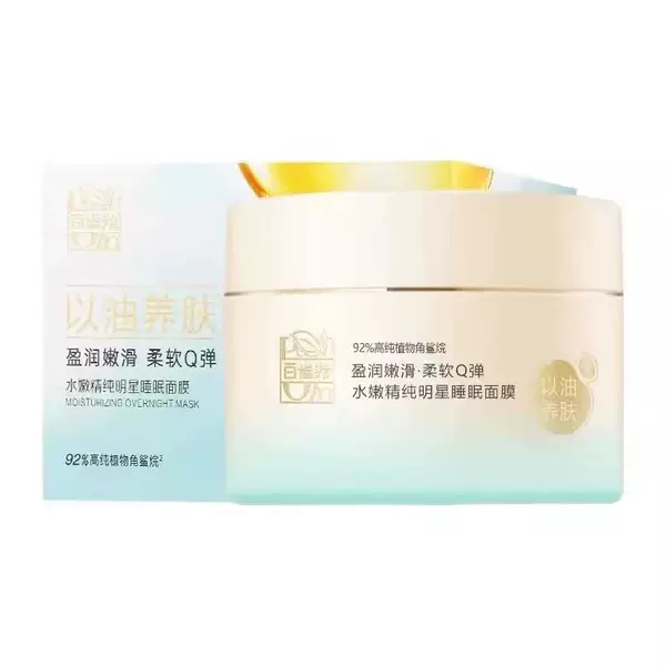 Pechoin water tender pure star Sleep Mask Wash-free 200g (random delivery of new and old packaging)