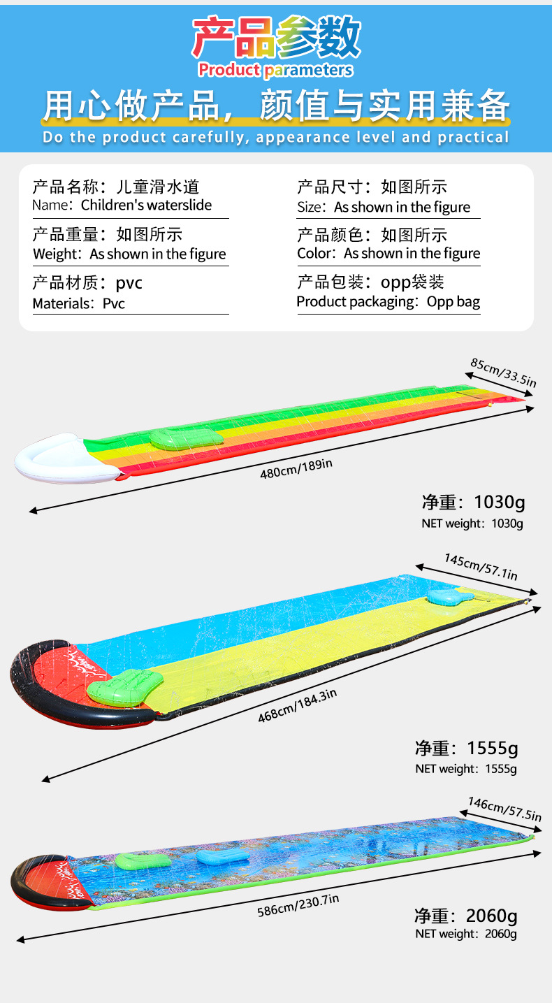 儿童滑水道_04