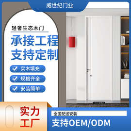 pet多层实木门室内隔音门酒店门工程门复合门卧室门wpc木塑门木门